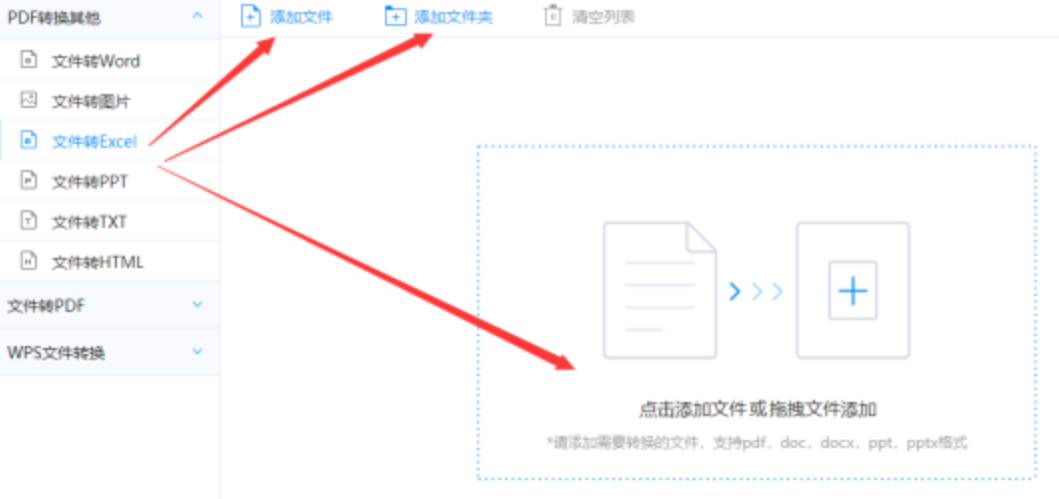 威廉希app登录下载使用讲解 - 选择文件格式